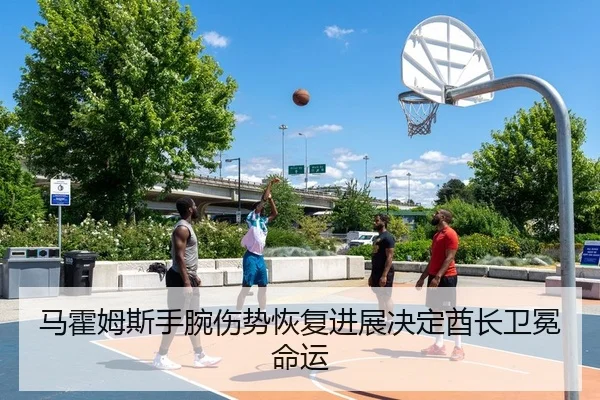 ma-huo-mu-si-shou-wan-shang-shi-hui-fu-jin-zhan-jue-ding-qiu-zhang-wei-mian-ming-yun-2-223.jpg
